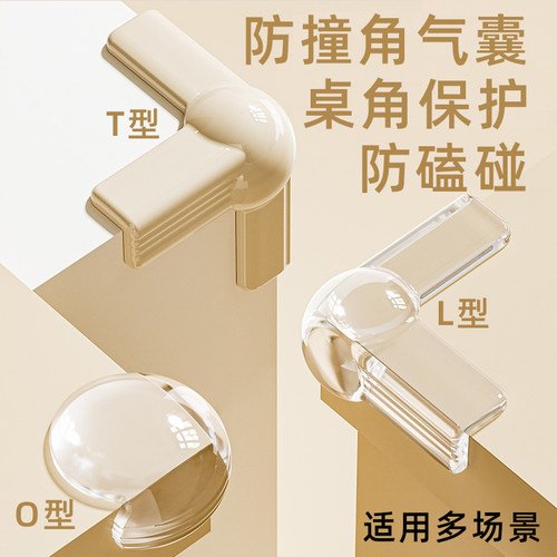 防撞角气囊护角桌角防磕碰护套