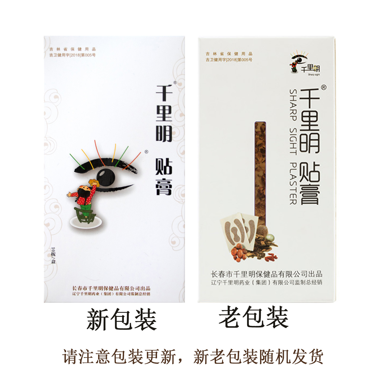 不遮眼千里明眼贴学习工作都能贴