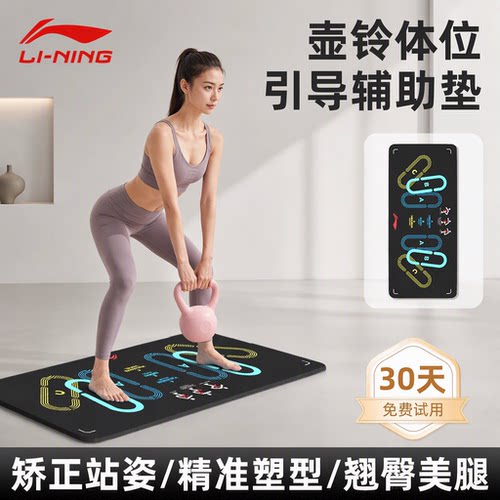 李宁深蹲垫深蹲壶铃健身训练辅助