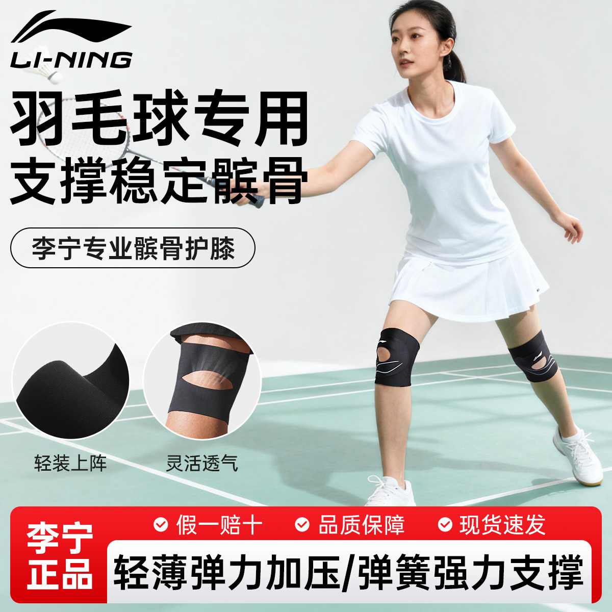 李宁升级支撑款髌骨护膝
