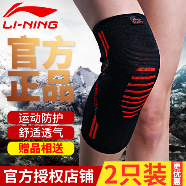 李宁护膝运动男夏季篮球装备跑步羽毛球健身护具女士膝盖空调保暖