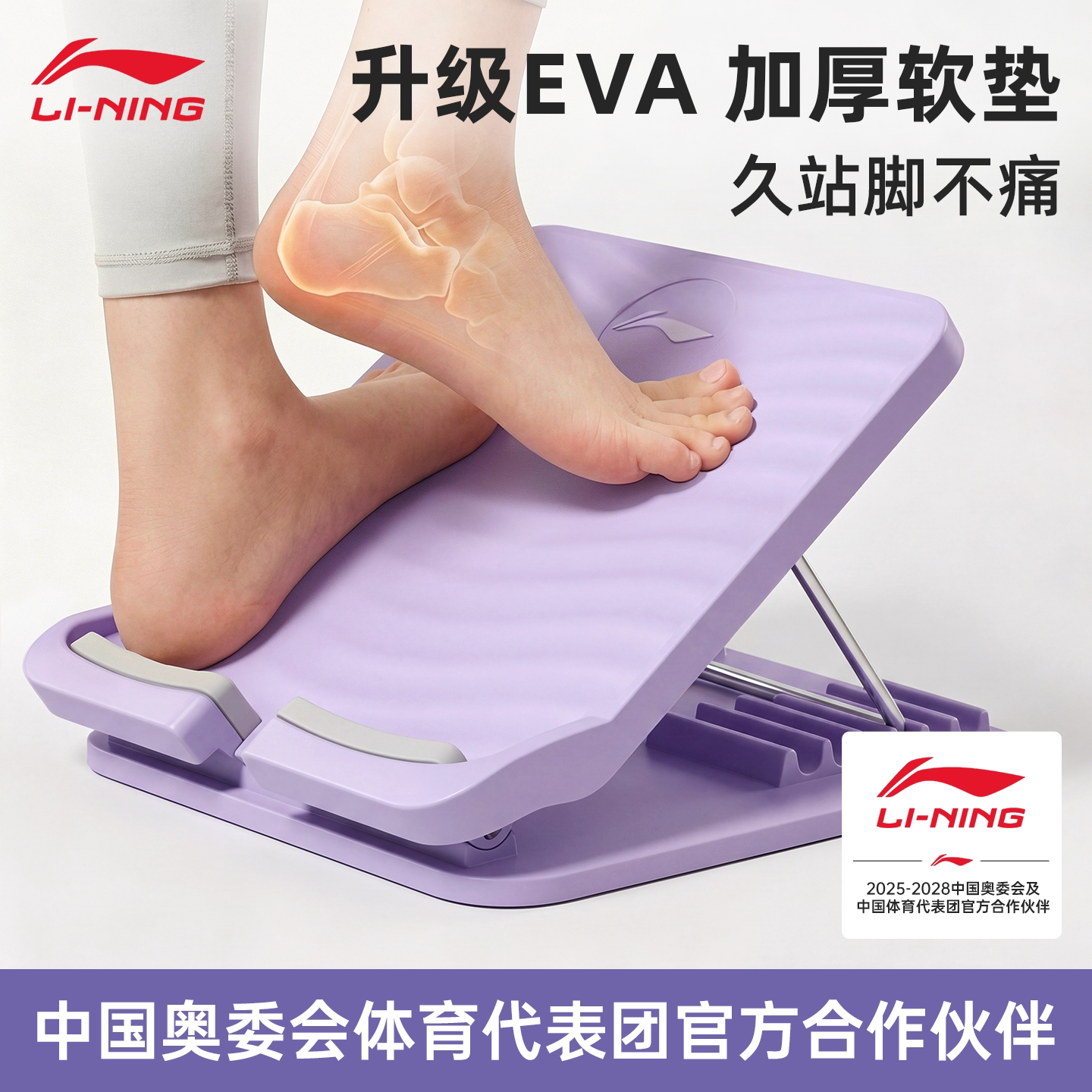 李宁拉筋板斜踏板小腿拉伸器瘦腿运动拉筋神器站立健身压腿部器材图片