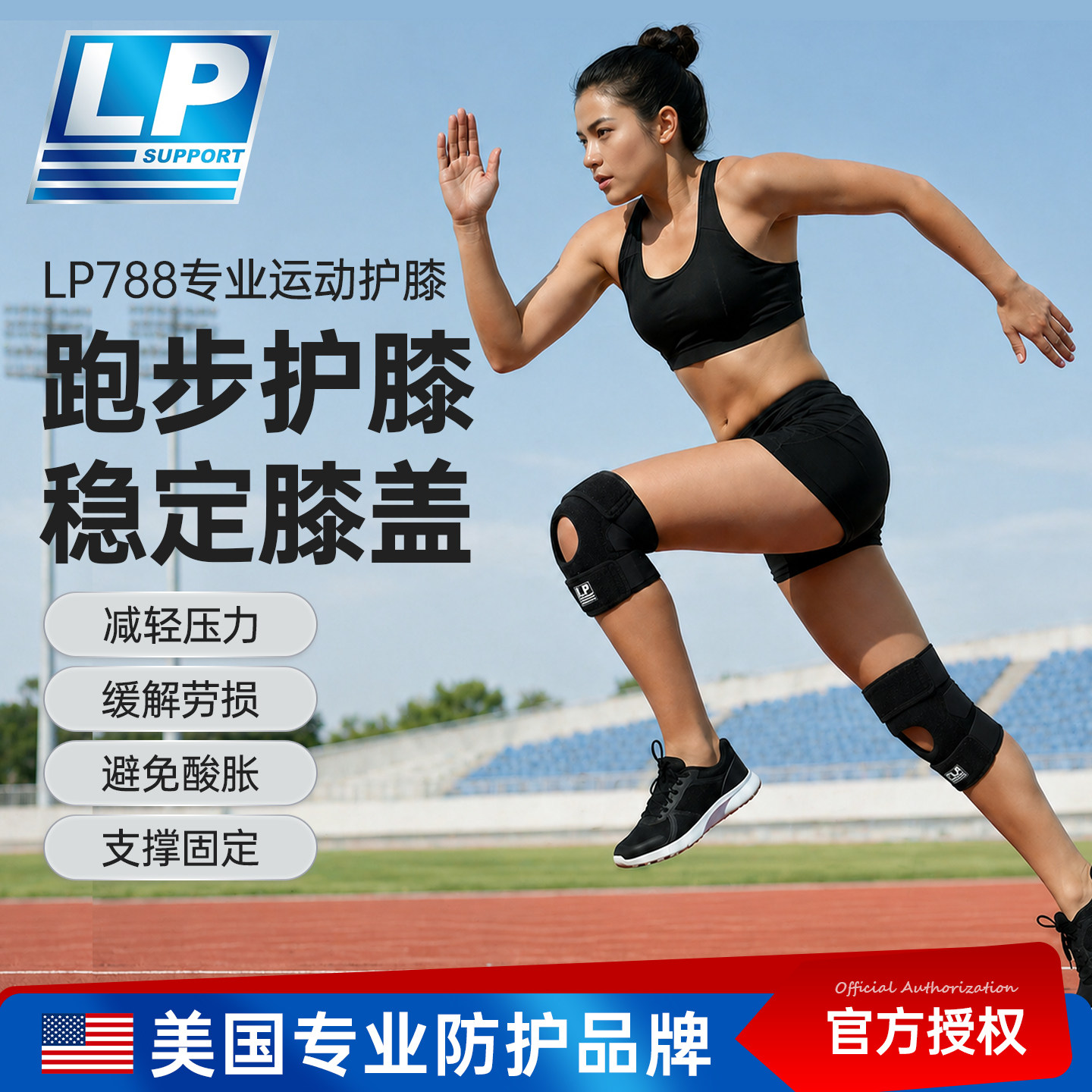 lp788cn跑步护膝专业女士运动专用保护关节膝盖外穿髌骨带马拉松
