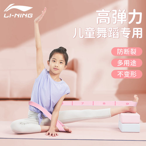 李宁数字分段式弹力带