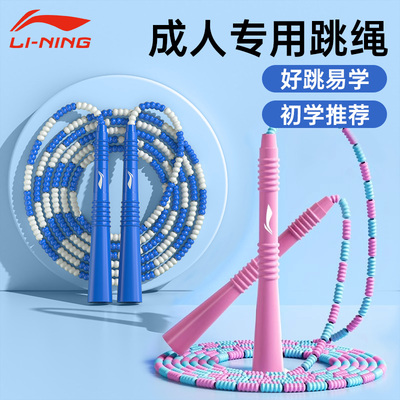李宁成人花式硬珠竹节跳绳