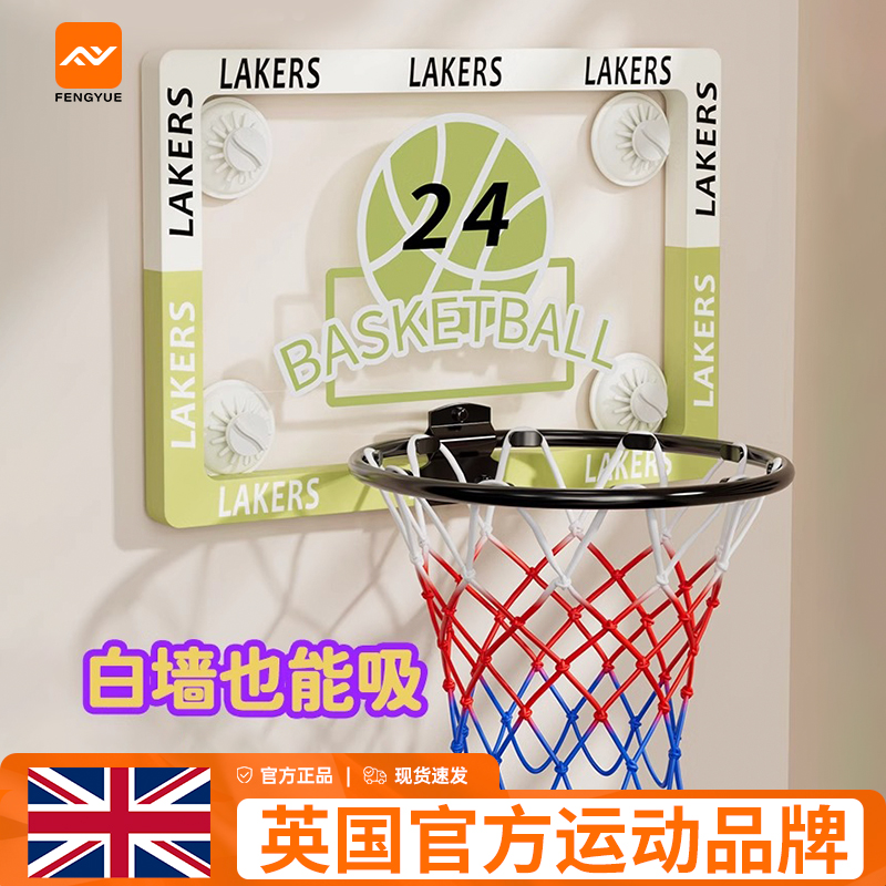 室内篮球框篮筐投篮架吸盘免打孔