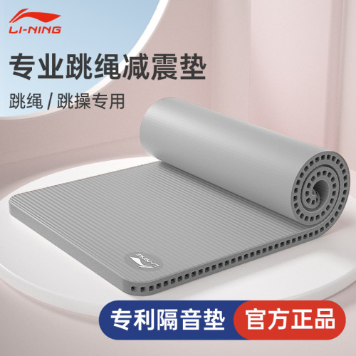 李宁中空专利跳绳减震垫防滑加厚