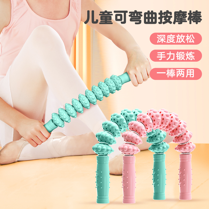 狼牙棒儿童长高按摩棒腿部按摩器瑜伽棒圆柱滚轮滚轴感统琅琊棒