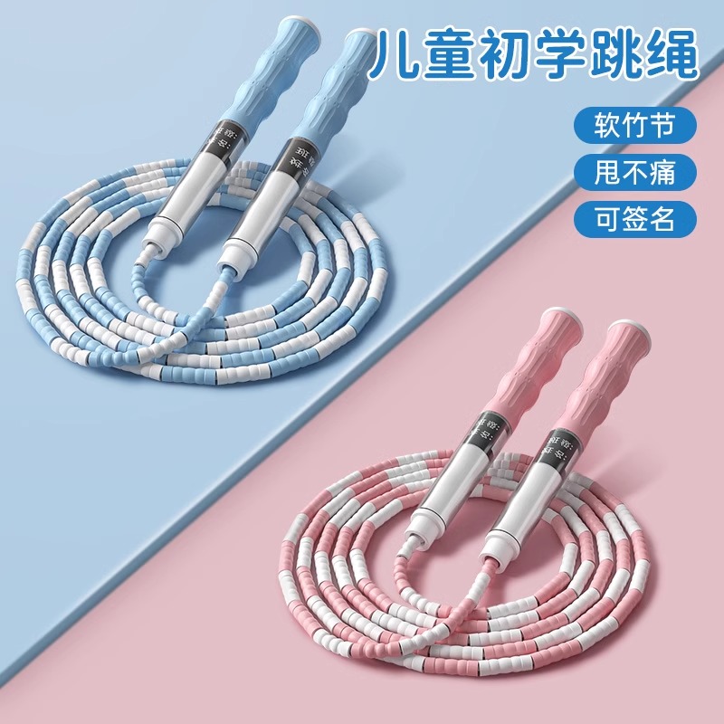 儿童初学软竹节跳绳小学生专业幼儿园一年级比赛专用不打结可调节