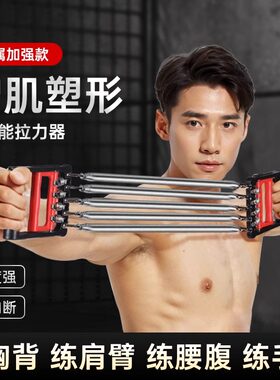 多功能拉力器健身器材