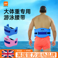 游泳腰带大体重专用背漂浮腰浮力腰带浮板儿童游泳装备成人游泳圈