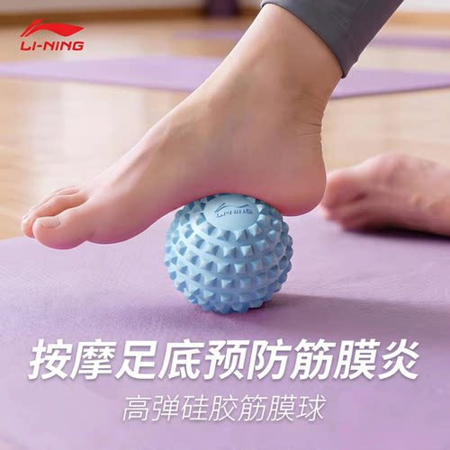 李宁足底筋膜球按摩足弓肌肉放松颈膜儿童专业康复棒瑜伽经络通用