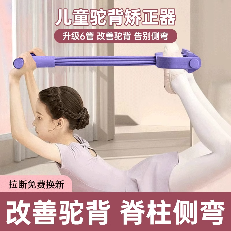 儿童含胸驼背矫正器四六股脚蹬拉力器多功能瘦肚神器小燕飞摸高器