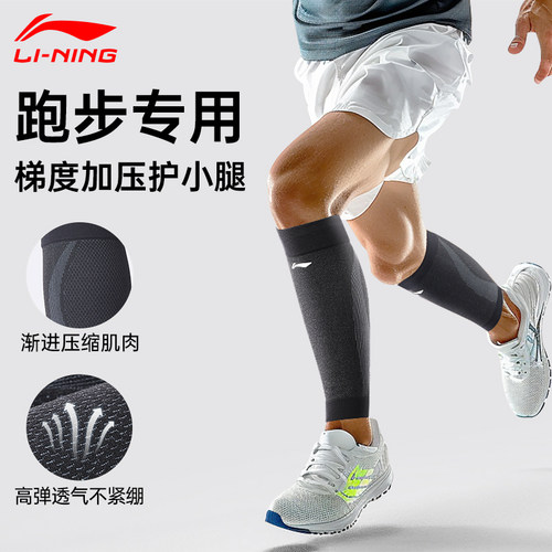 李宁护小腿跑步篮球运动弹力护套
