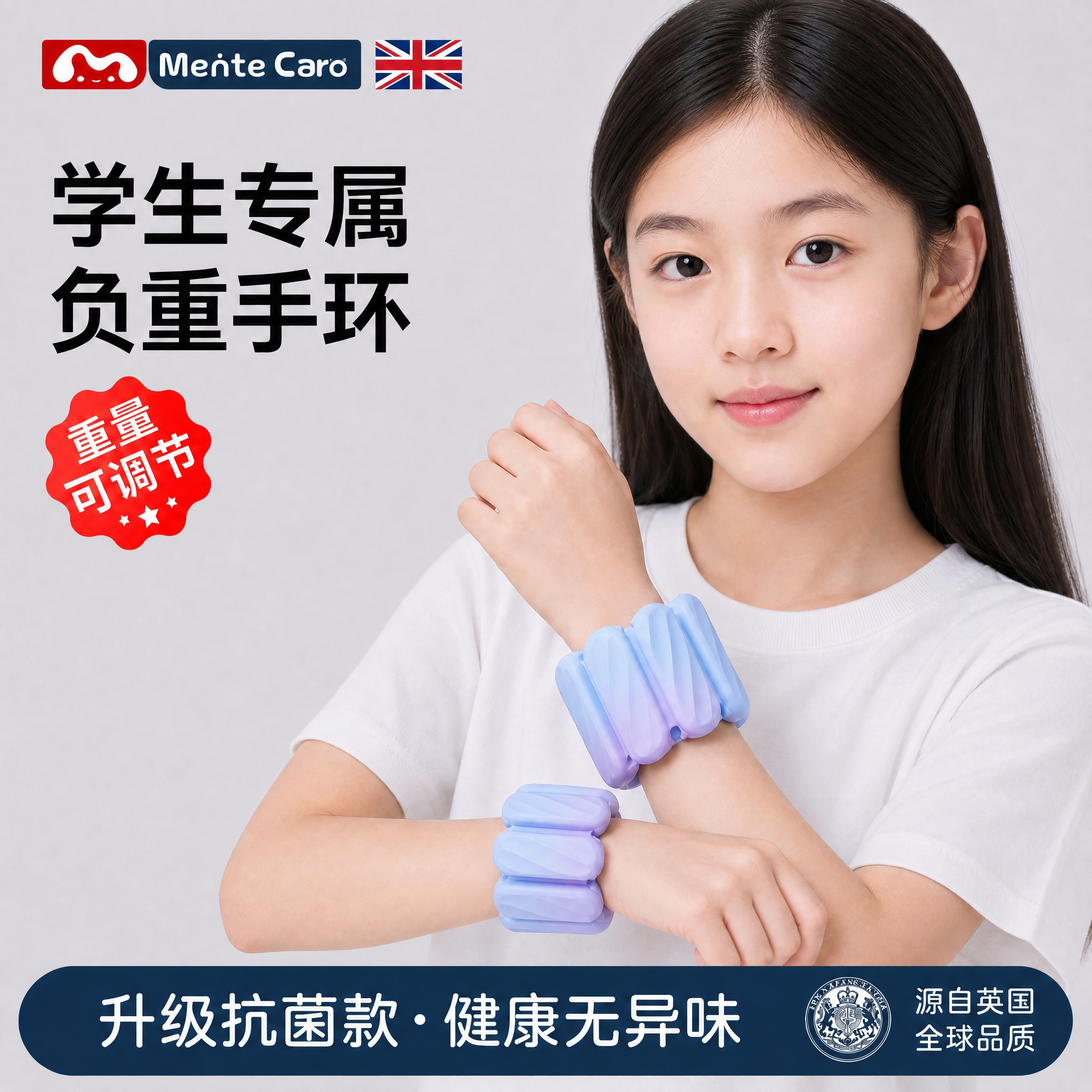 学生负重手环硅胶可调节运动健身儿童手臂拆卸女沙袋手腕绑腿隐形