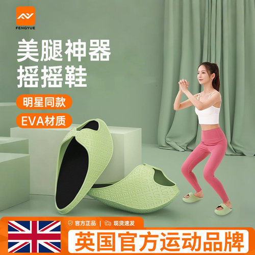 摇摇鞋拉筋提臀神器吴昕同款摇摇鞋拉筋鞋美腿鞋热销款瑶瑶鞋
