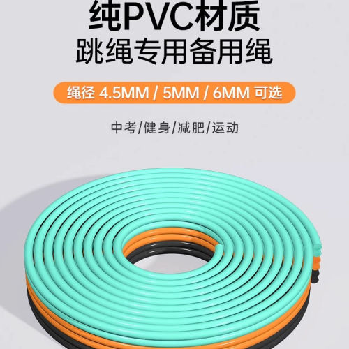 不打结 不绕绳 不飘绳 多绳径可选