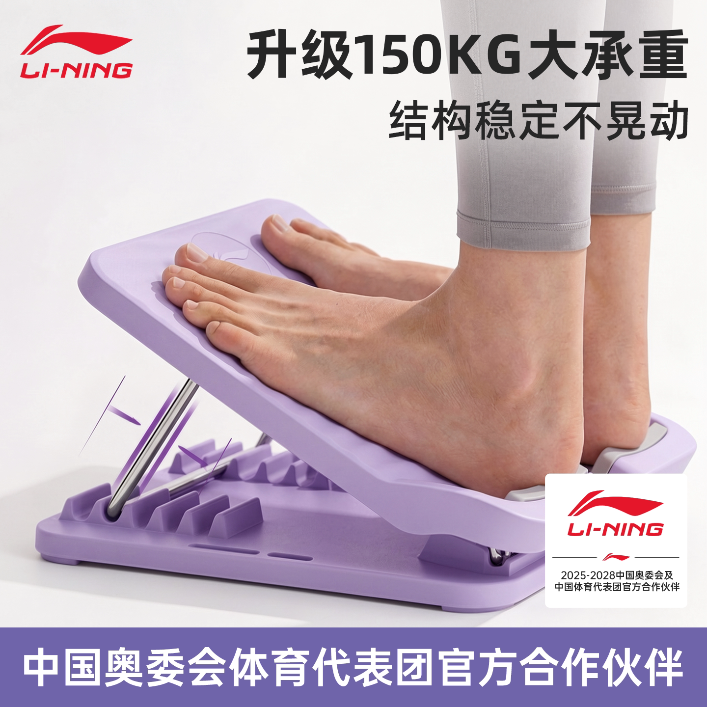 李宁拉筋板斜踏板拉伸腿神器小腿健身站立靠墙跟腱青少年儿童家用图片
