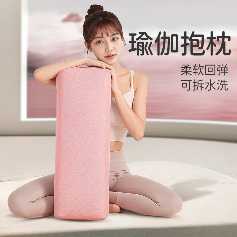 艾扬格瑜伽抱枕腰枕腰靠解压辅具