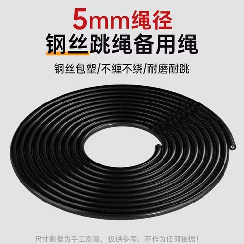 【配件】3米5mm备用钢丝绳专用包胶钢丝绳芯专业成人儿童加粗替换