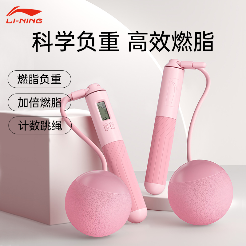 李宁成人跳绳健身专用女生