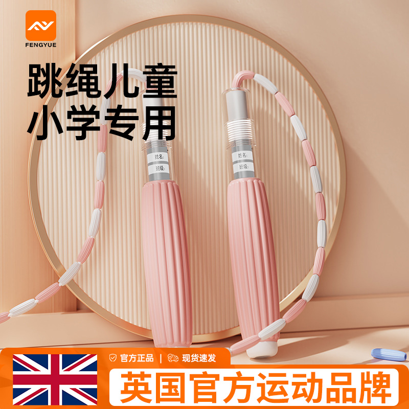跳绳儿童小学专用竹节不打结幼儿园初学一年级跳神大班专业入门绳