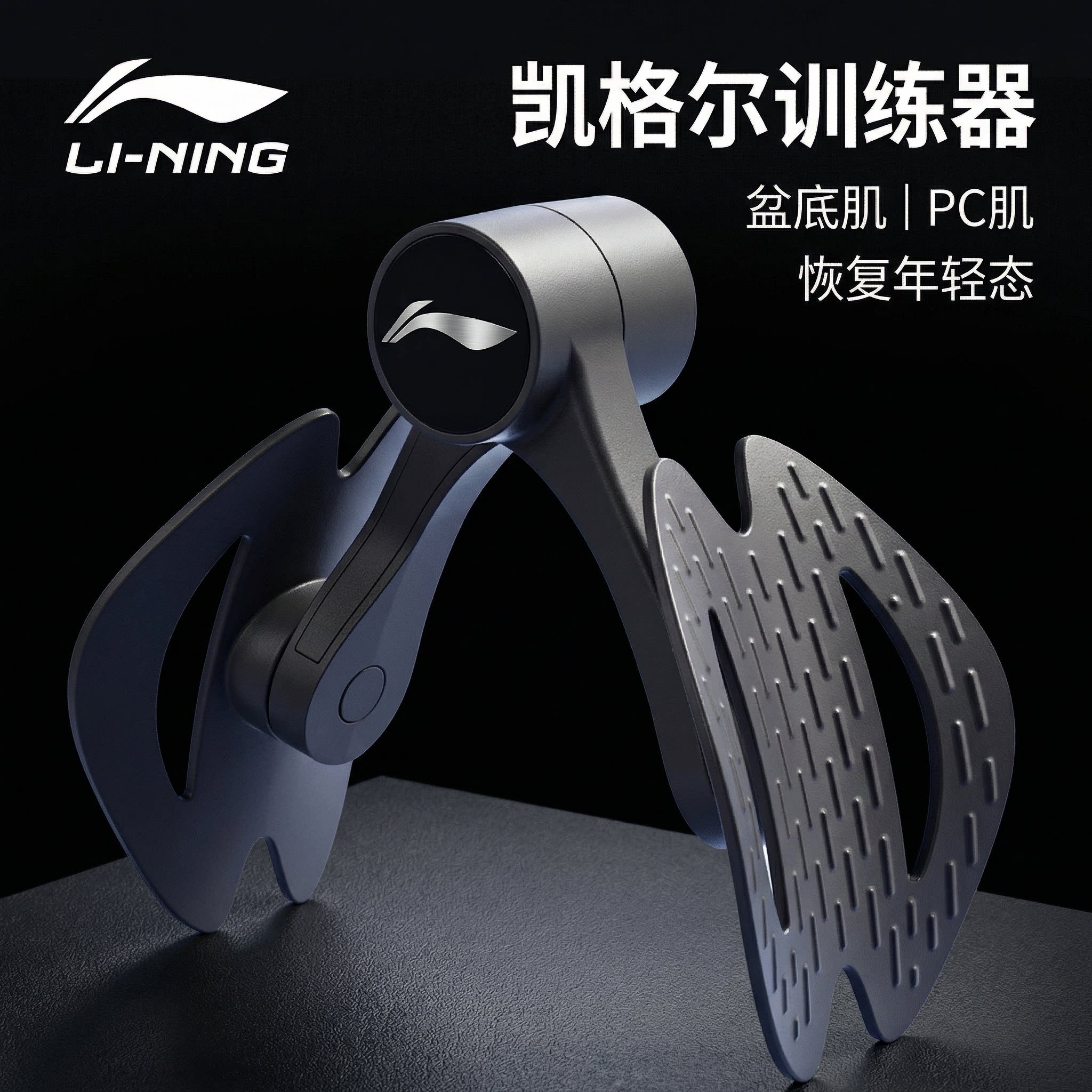 李宁男士PC肌训练器凯格尔训练器图片