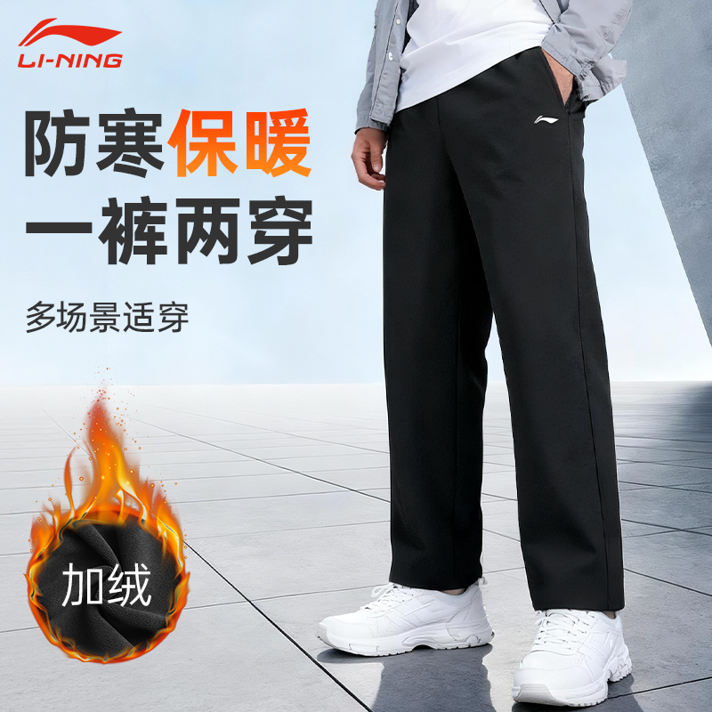 李宁运动裤加绒男款冬季黑色裤子男士训练休闲裤卫裤直筒运动长裤