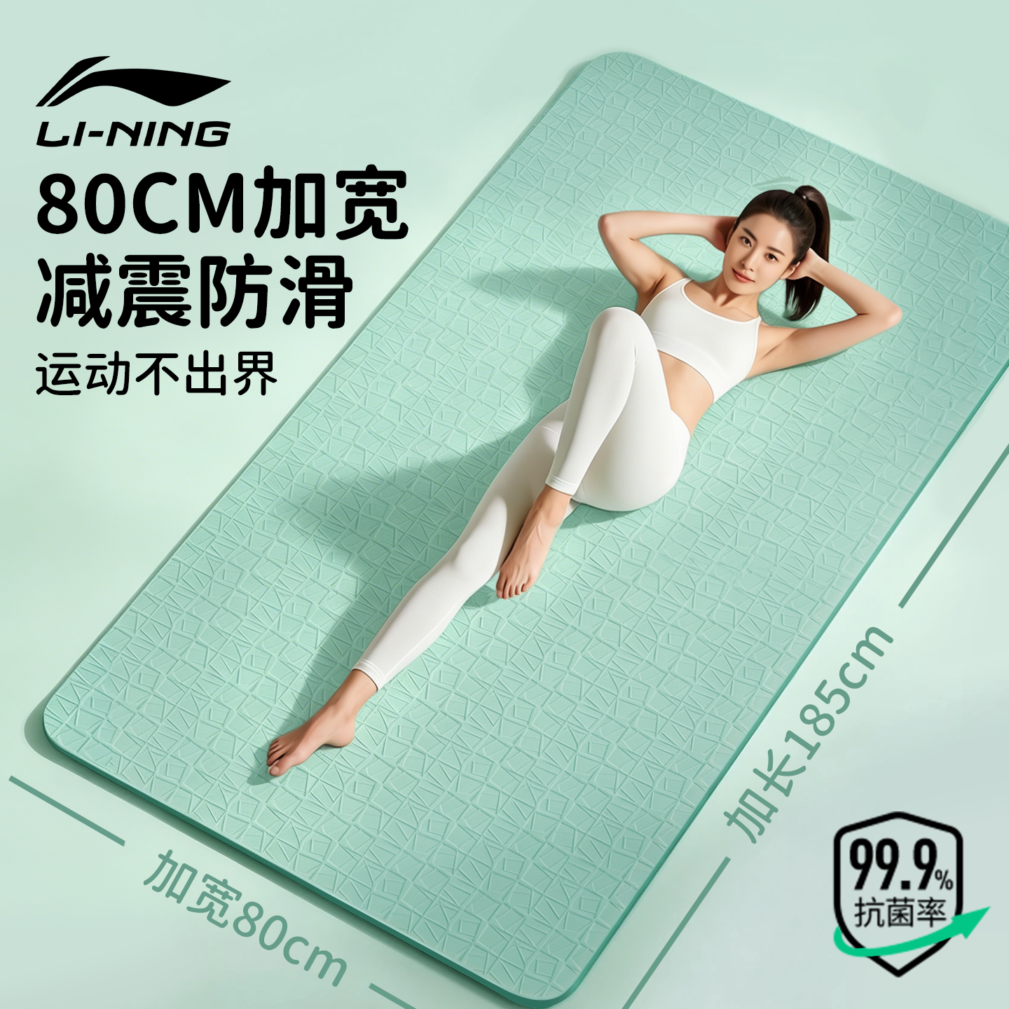 李宁瑜伽垫加厚加宽减震防滑静音健身垫新款舞蹈练功跳操加长地垫