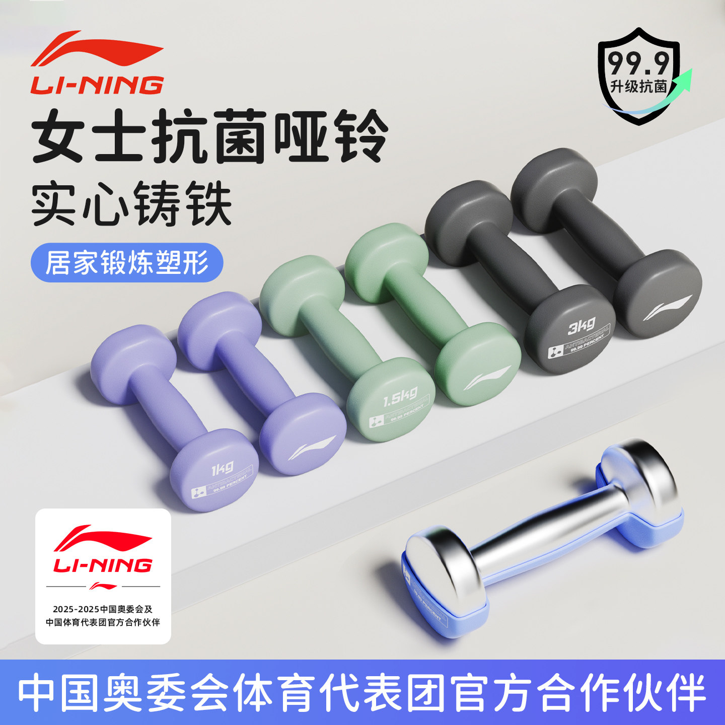 李宁实心铸铁哑铃女士健身家用专业1kg1.5一对女生小巧包胶2公斤