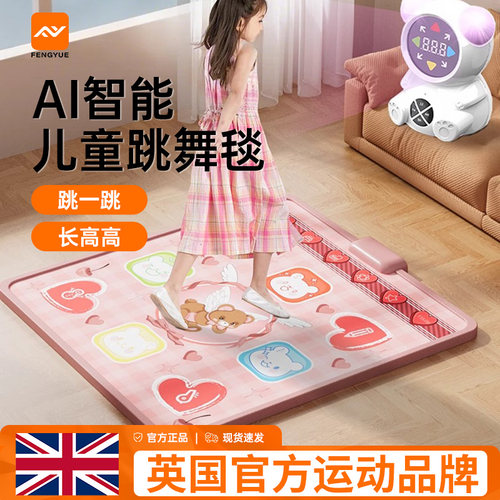 音乐跳舞毯蓝牙机无线链接运动