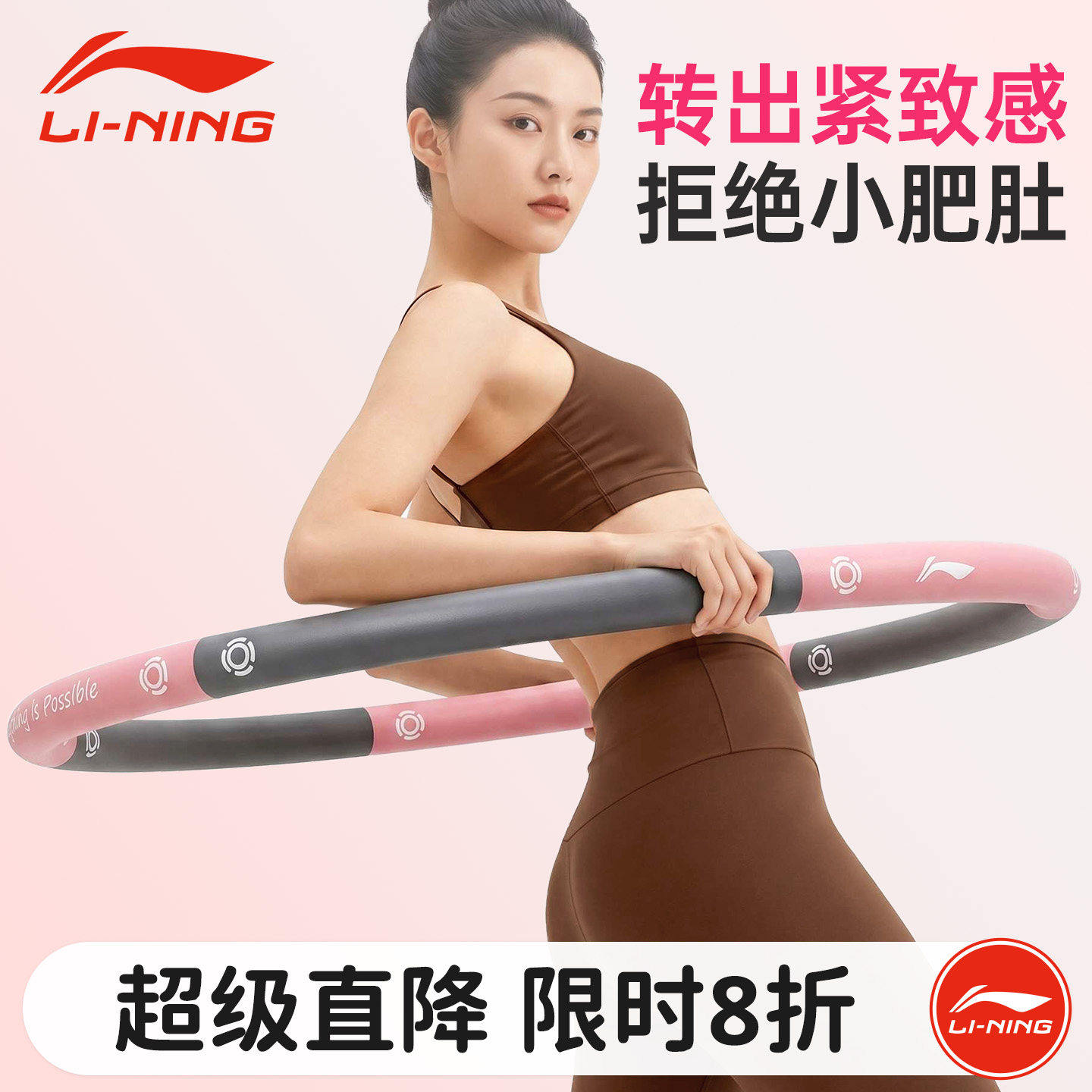 李宁呼啦圈女瘦肚子腹拉圈瘦身减肥收腹产后可拆卸加重不伤腰燃脂