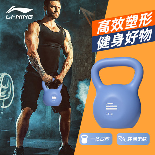 李宁深蹲练臀男士健身家用壶铃