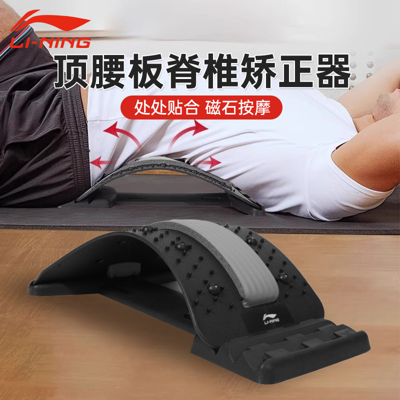 李宁腰椎舒缓器腰部托举拉伸牵引图片