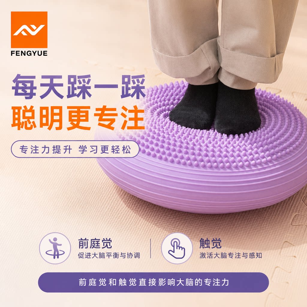 儿童感统训练球垫平衡垫瑜伽气垫康复锻炼盘脚踩健身核心肌群前庭