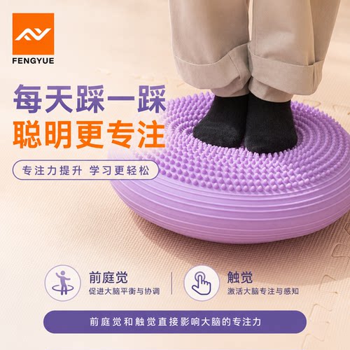 儿童感统训练球垫平衡垫瑜伽气垫康复锻炼盘脚踩健身核心肌群前庭