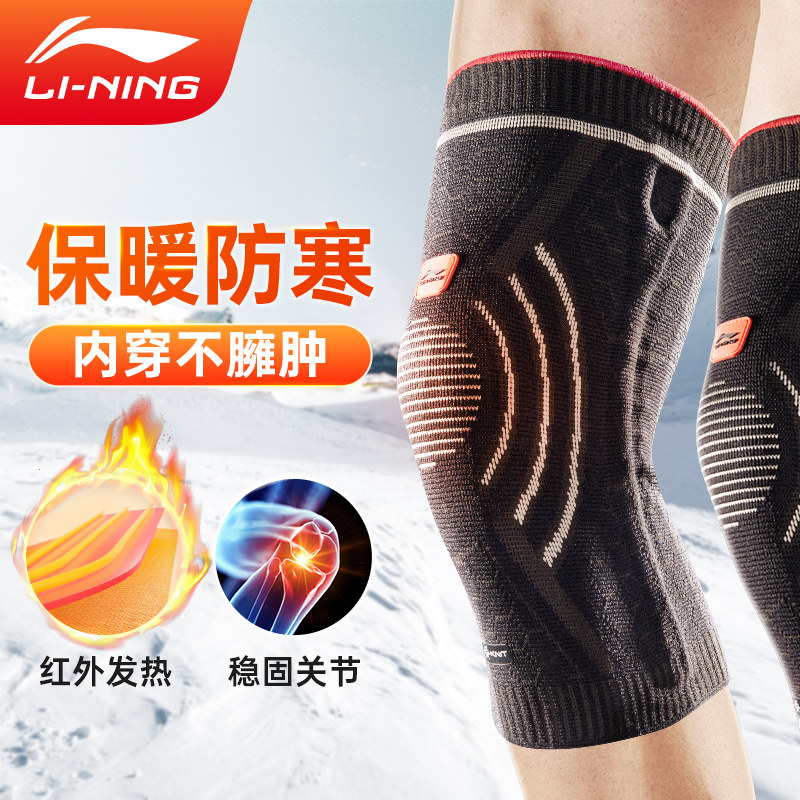 李宁运动保暖护膝防滑跑步女士关节保暖护膝发热防寒老年人男士,运动/瑜伽/健身/球迷用品,运动护膝/髌骨带,淘宝优惠券,粉丝福利购,淘宝优惠卷