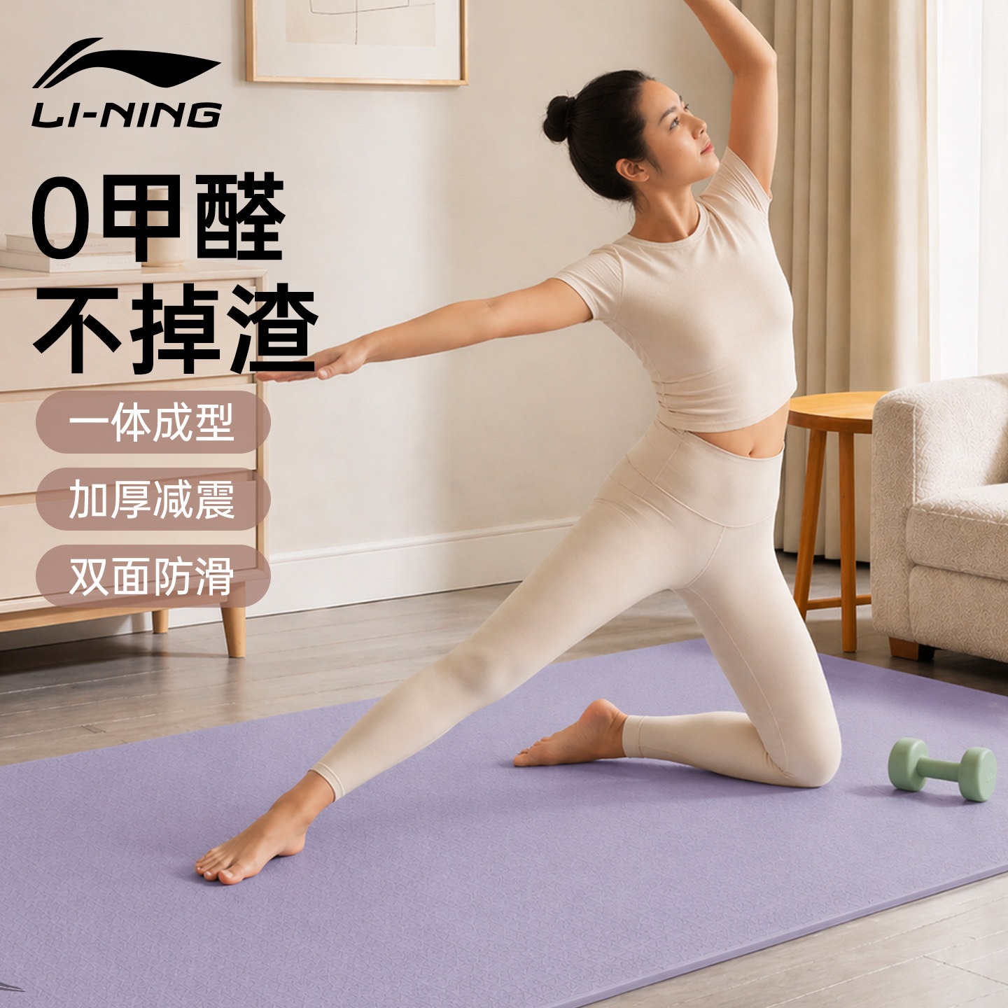 李宁瑜伽垫2026新款TPE加宽加长加厚防滑减震静音无异味家用运动