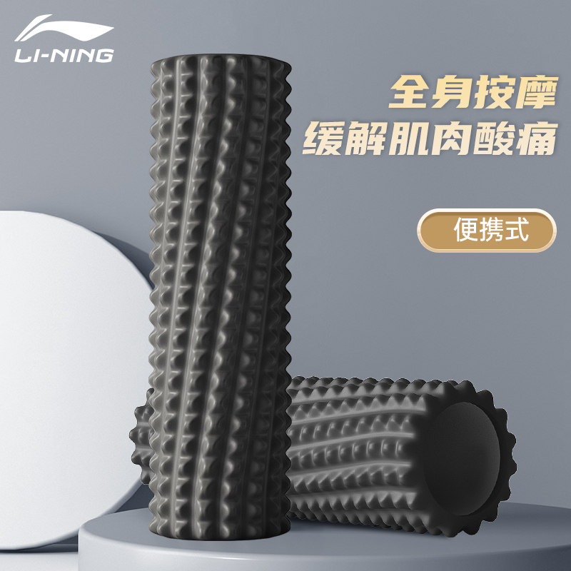 李宁泡沫轴按摩滚轴肌肉放松瑜伽柱美腿专业辅助器材滚背健身神器,运动/瑜伽/健身/球迷用品,泡沫轴,淘宝优惠券,粉丝福利购,淘宝优惠卷
