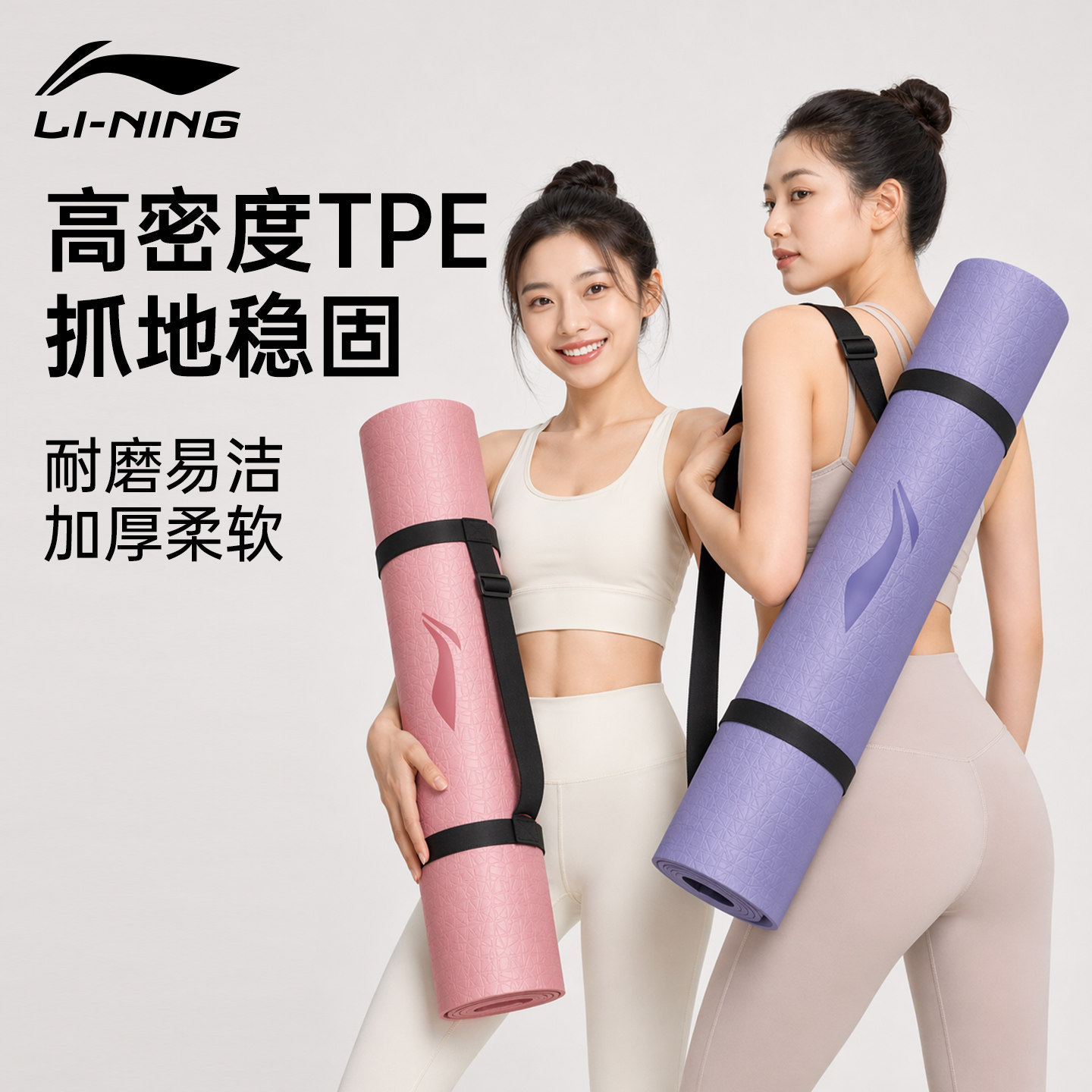 李宁瑜伽垫健身垫家用防滑减震静音加厚2026新款女士专用专业tpe