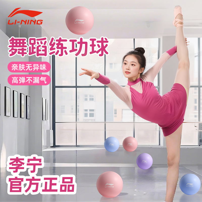 普拉提麦管球舞蹈基本功训练器材