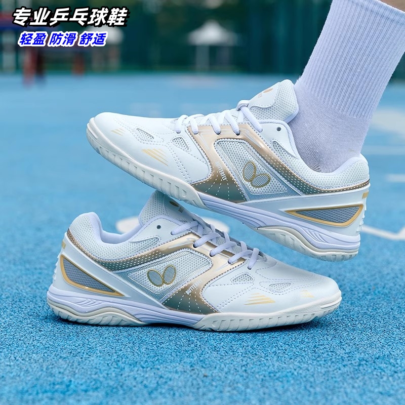 蝴蝶乒乓球鞋男女同款2025新款春夏网面透气防滑轻便比赛训练球鞋