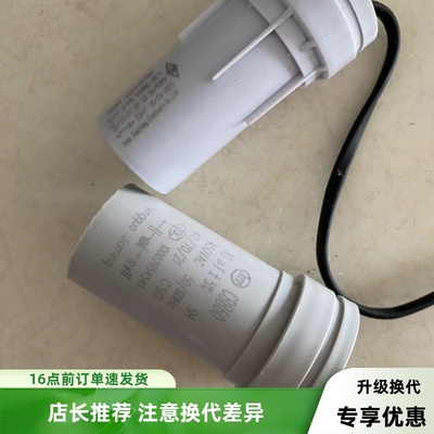 适配长虹自动波轮洗衣机CBB60电容10uF微法带感抗浅蓝色浙江原厂