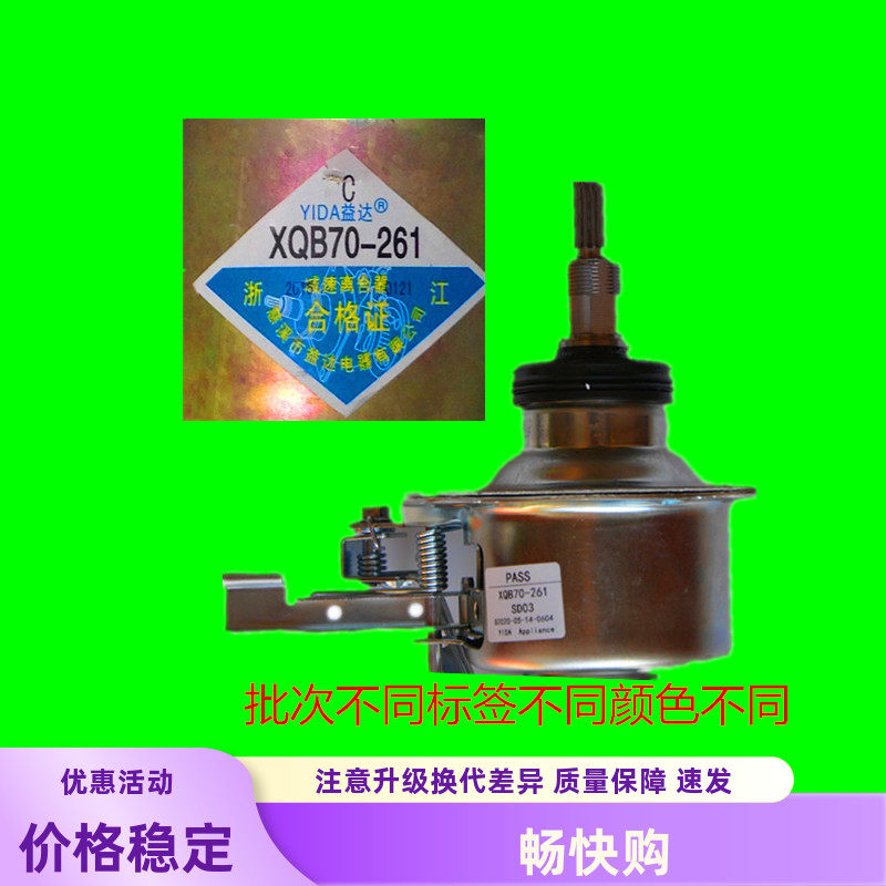 莱克斯扎努西洗衣机配件Extra减速离合器总成XQB70-261人气推荐