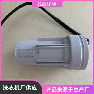 适配长虹全自动波轮洗衣机CBB60电容9uF微法带感抗浅蓝色浙江原厂