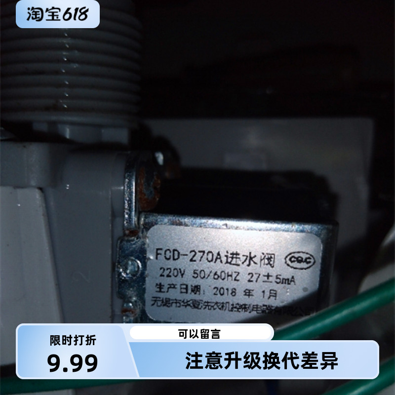 欧品全自动波轮洗衣机配件无锡市华夏电磁进水阀FCD-270A人气推荐