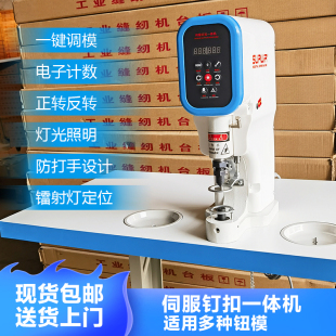 皮袋广告四合扣铆钉工 电脑打扣机818伺服钉钮机鸡眼气眼打孔服装