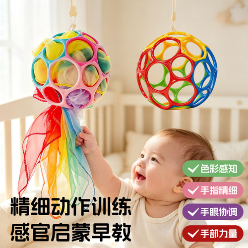 婴儿手抓洞洞球