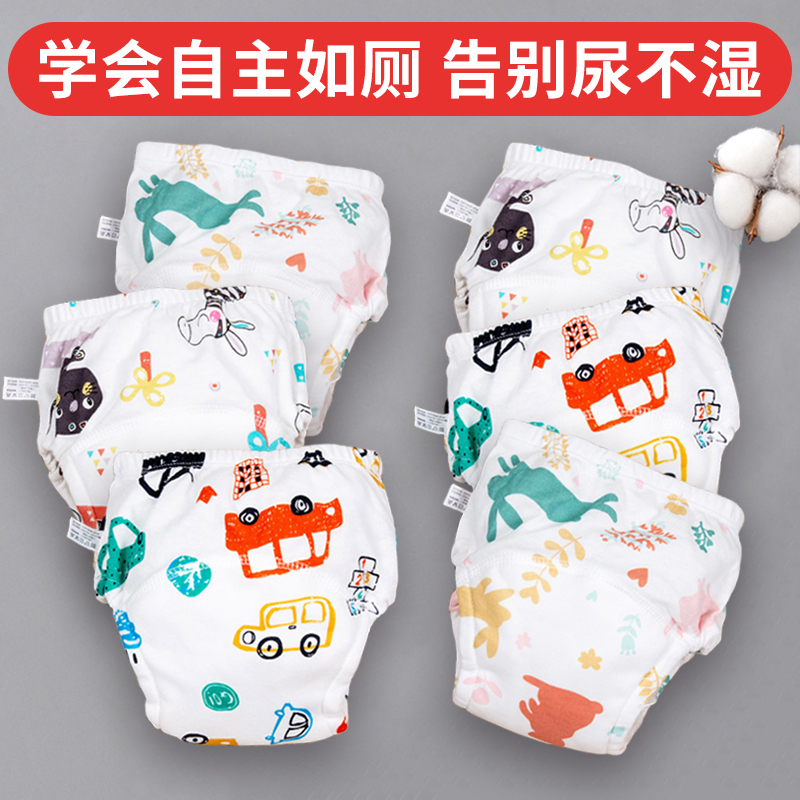宝宝如厕训练夏季裤戒尿不湿神器