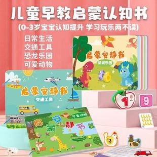婴儿宝宝粘贴撕撕书0-1岁6个月以上小月龄幼儿一早教益智儿童玩具